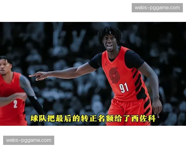 开拓者新秀肯特下放发展联盟 库克被球队裁员 开拓者新秀肯特下放发展联盟 库克被球队裁员